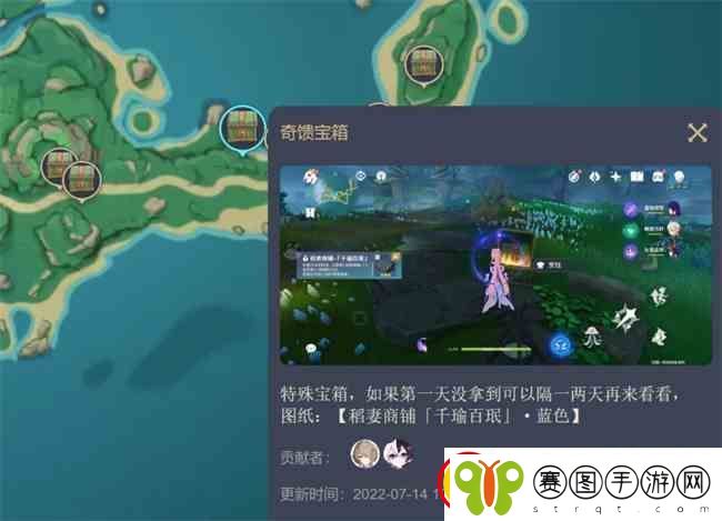 原神尘歌壶樱染的街巷图纸位置指南