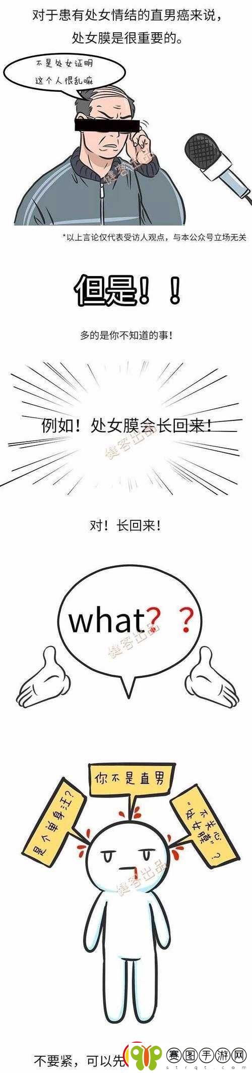 处破女处破全过第一次全过程详细解读