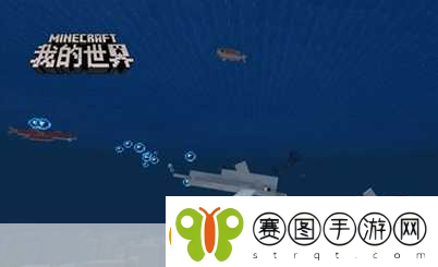 探索我的世界海洋奥秘
