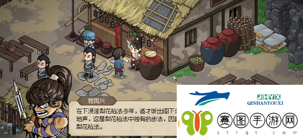 大侠立志传穆再兴怎么入队