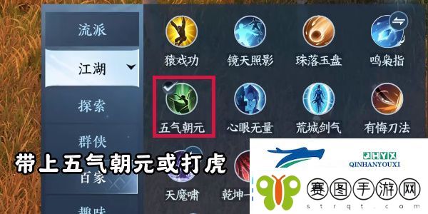 逆水寒手游方承意生辰礼活动第二日怎么过