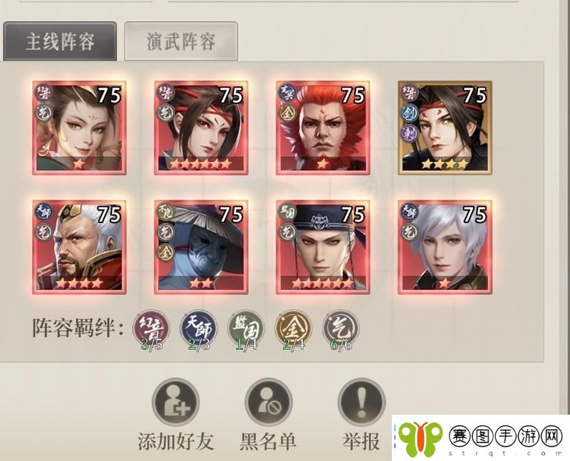 原创新不良人演武PVP阵容推荐