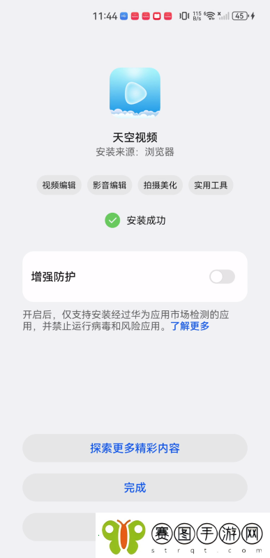 天空视频app下载免费追剧