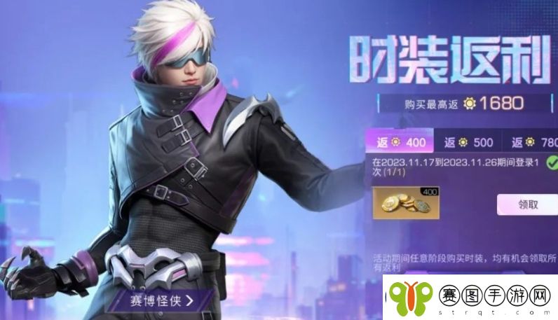 明日之后赛博怪侠时装基本信息介绍