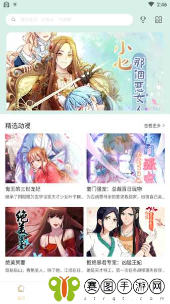 羞羞漫画网页入口，1. ＂探索羞羞漫画：你的私人趣味阅读空间