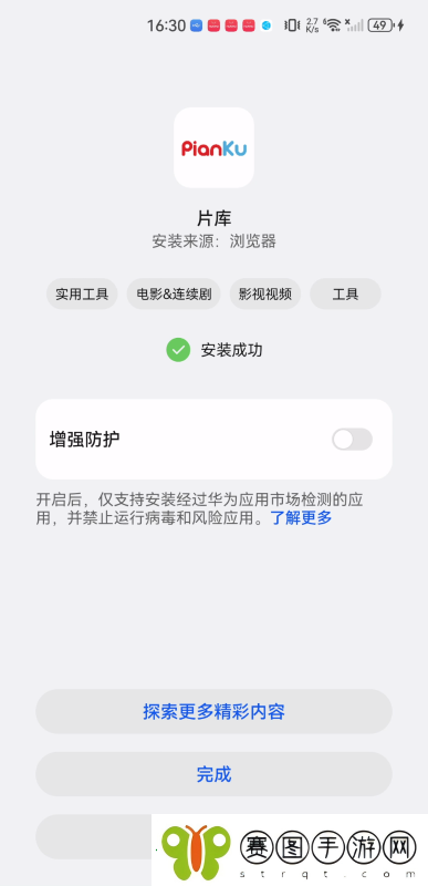 片库影视app下载