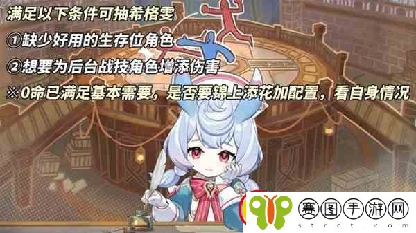 原神4.7版本下半卡池抽取建议