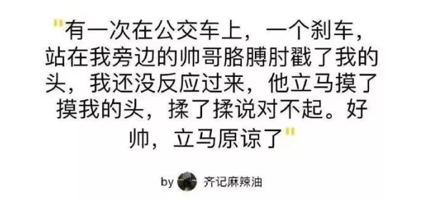 男生把逗号放入老师的句号