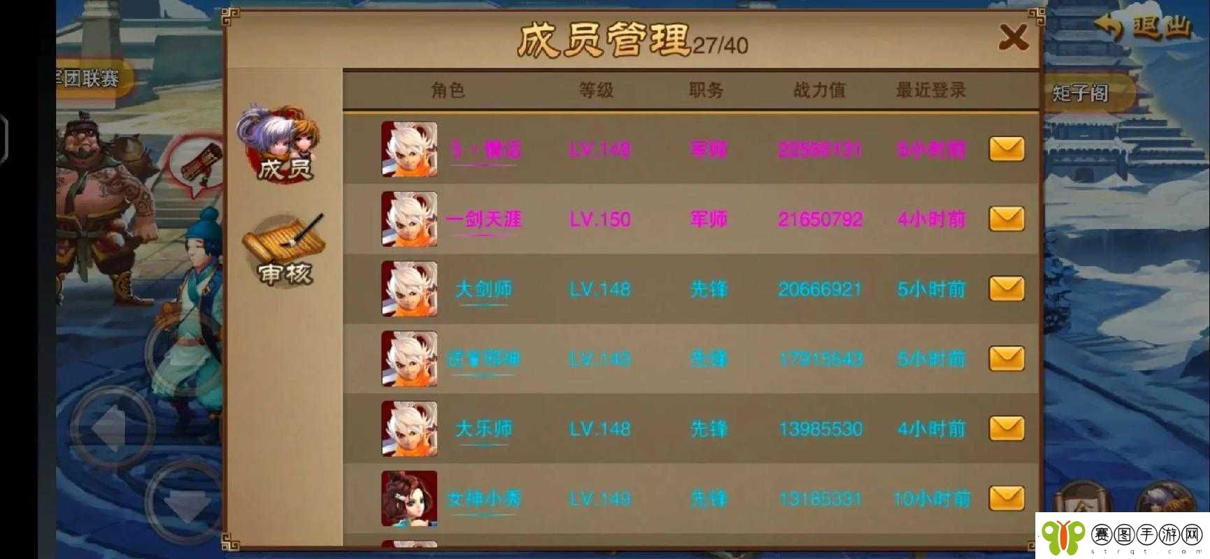 三国之刃游戏攻略