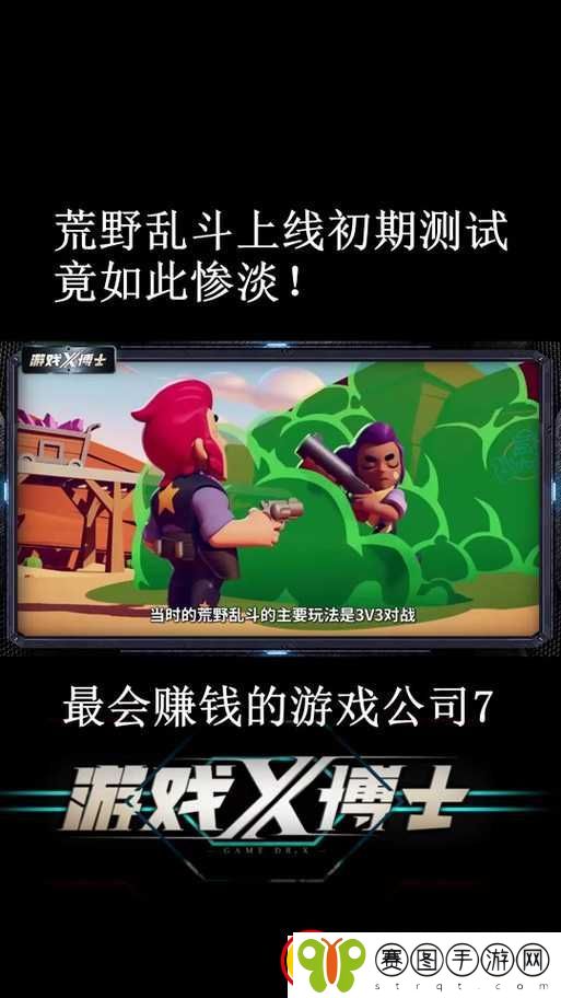 荒野乱斗罗莎3V3上分攻略