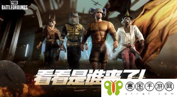 pubg2024奇幻大乱斗持续多久
