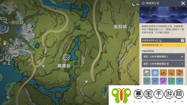 原神赛索斯天赋升级材料一览
