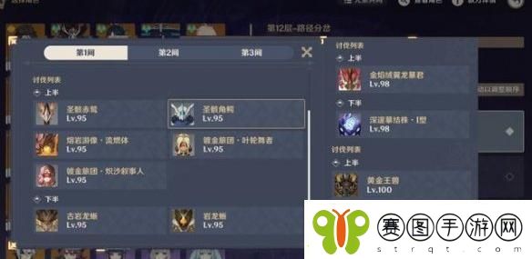 原神5.2深渊低配通关技巧分享