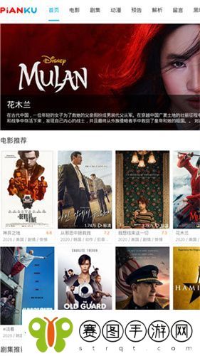 片库影视app下载