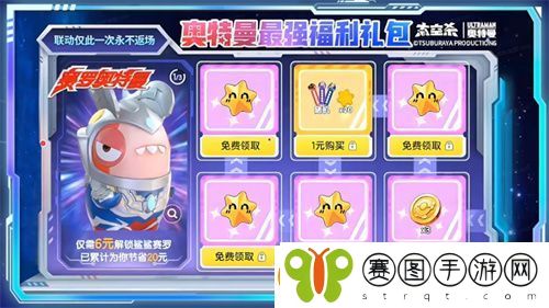 太空杀&奥特曼联动现已开启！暑期海量福利等你拿！