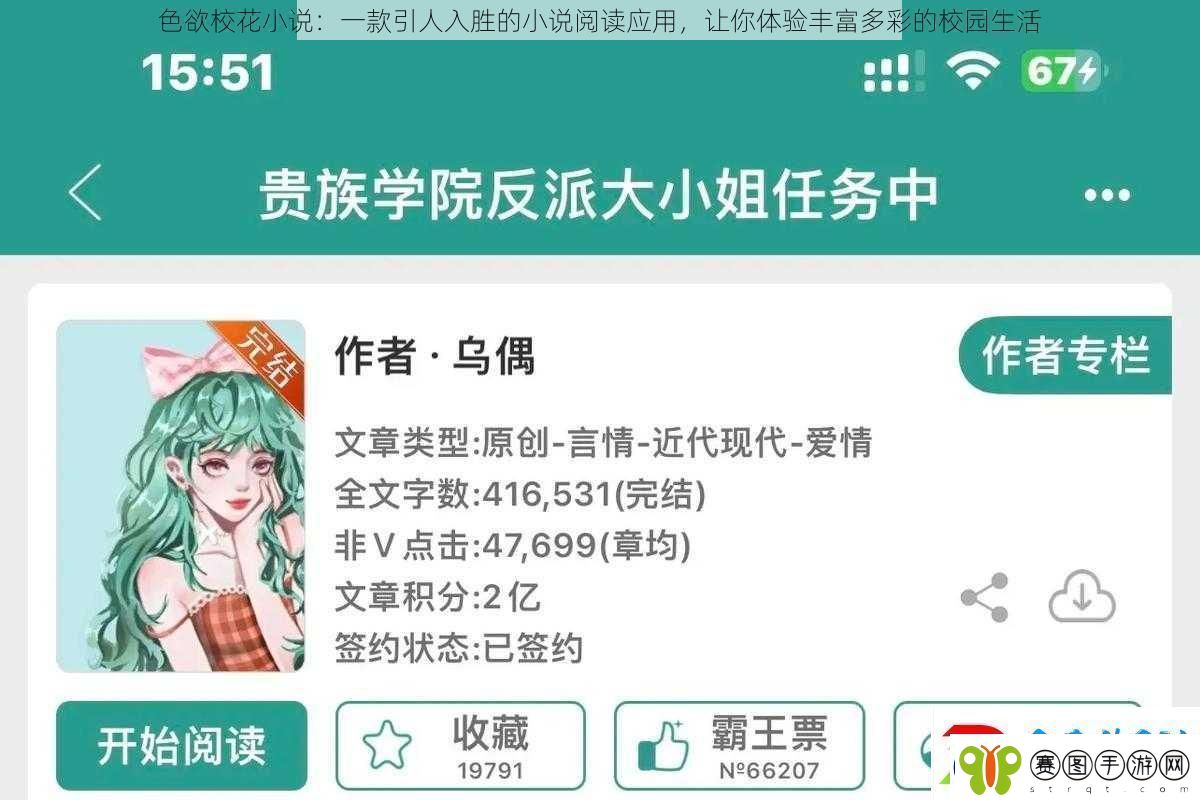 **校花小说