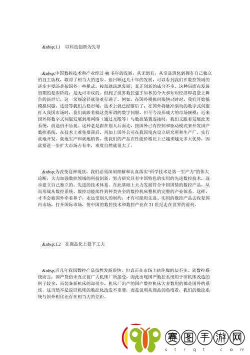 那些小姐技术习得途径探讨