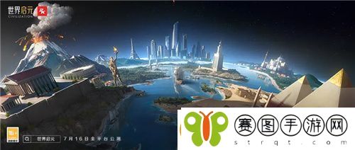 世界启元“公测线下品鉴会”反响热烈
