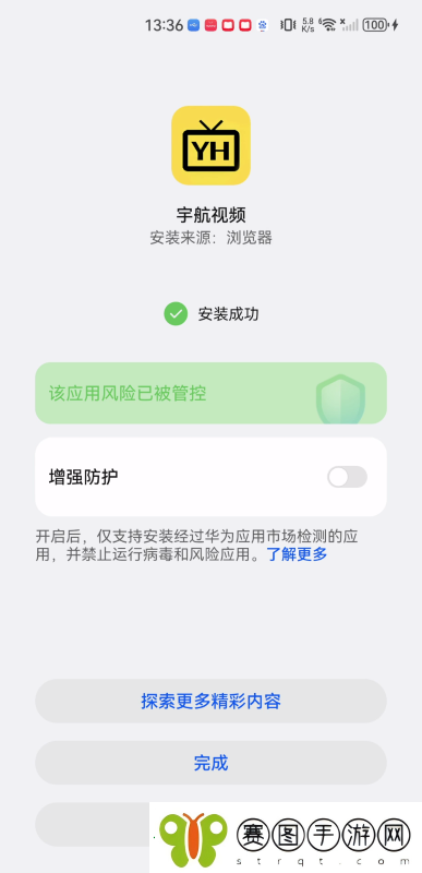 宇航视频下载最新版