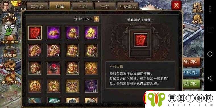 攻城掠地中如何巧妙装备