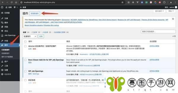 wordpress成品站升级完成＂全面提升性能与安全性WordPress站升级指南