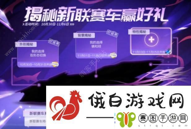 QQ飞车手游S月影特性是什么