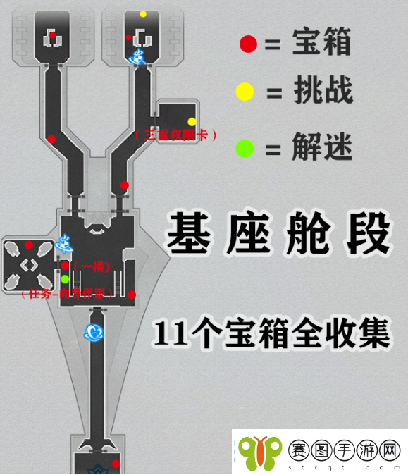 崩坏星穹铁道空间站黑塔宝箱位置