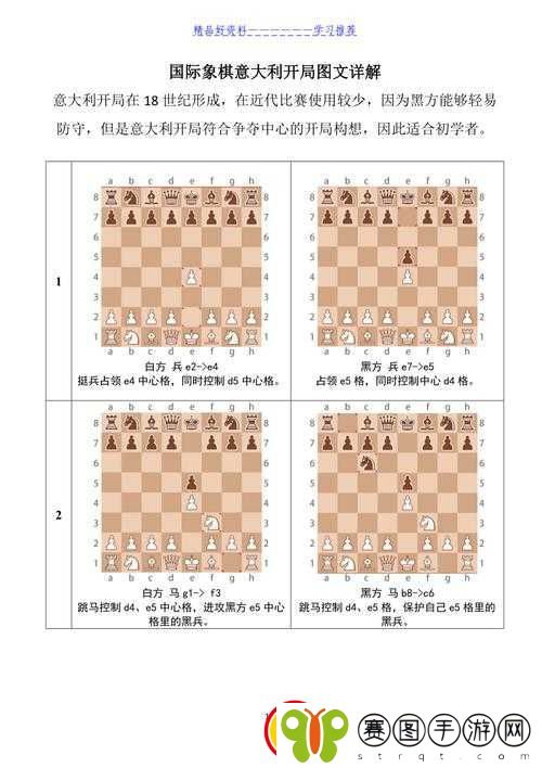 国寄象棋的安装与配置详细步骤及要点说明