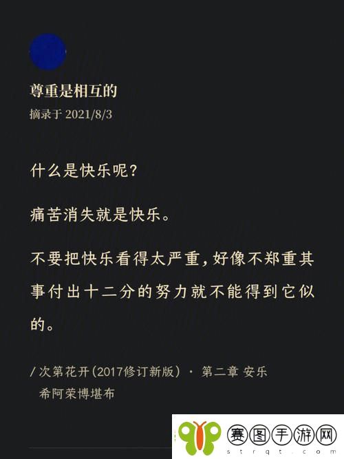次第花开全文阅读