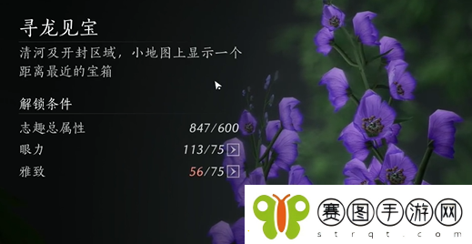 燕云十六声怎么显示宝箱位置