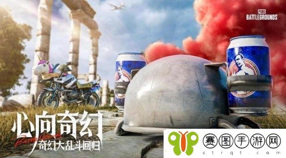 pubg2024奇幻大乱斗持续多久