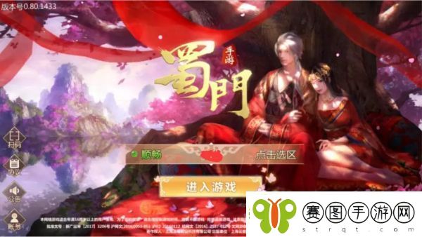 蜀门手游日常任务速刷攻略详解