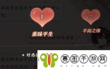 元尊好感度提升方法分享