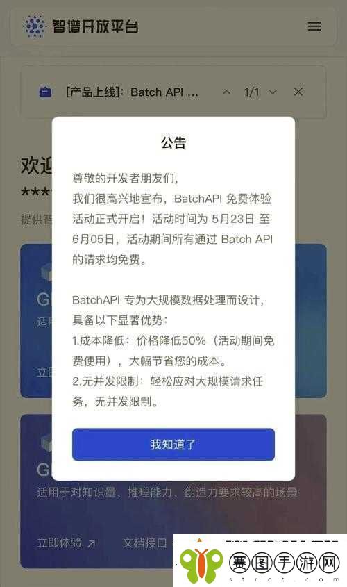 免费开放的API