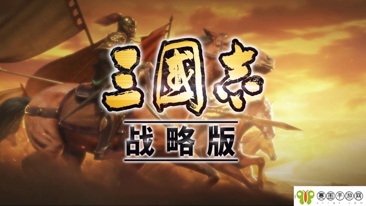 三国志战略版甘太程战法搭配有哪些