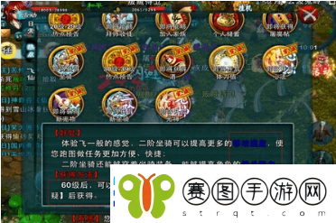 忘仙飞行坐骑怎么获得