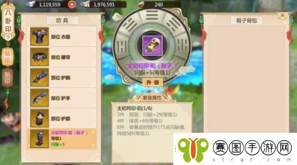 蜀门手游日常任务速刷攻略详解