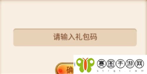 我要当掌门11月14日兑换码分享