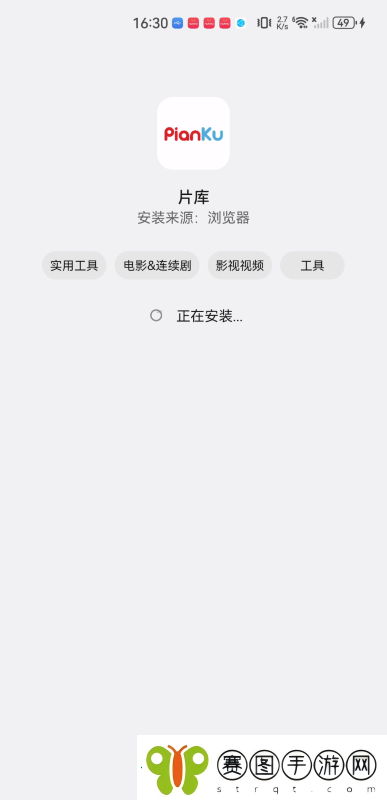 片库影视app下载