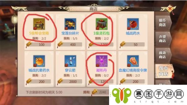 蜀门手游日常任务速刷攻略详解