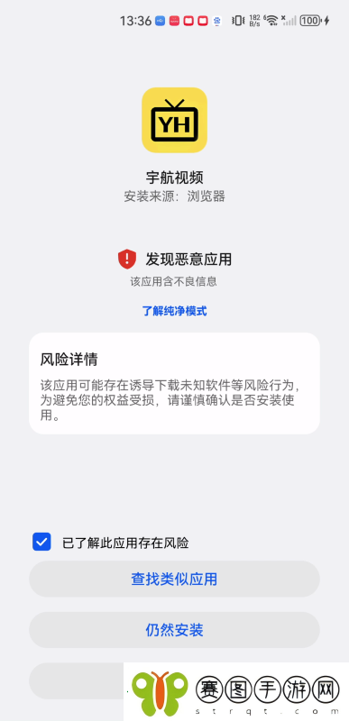 宇航视频下载最新版