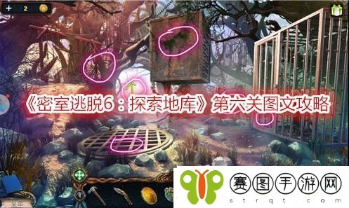 密室逃脱6攻略完整版10关