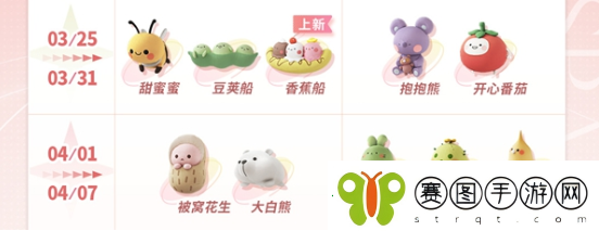 恋与深空香蕉船怎么获得