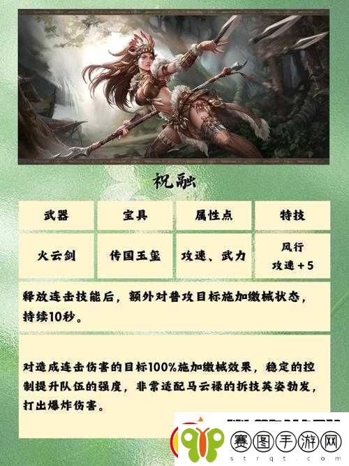 国群英传国战攻略