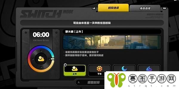 绝区零机构体检的凯撒每日任务如何做