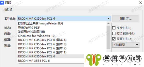 电脑怎么连接其他电脑的打印机
