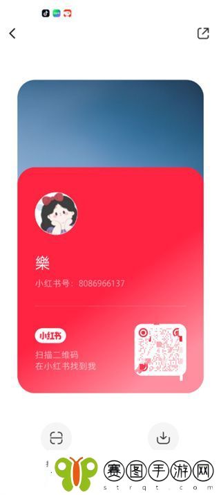 小红书二维码应该怎么生成