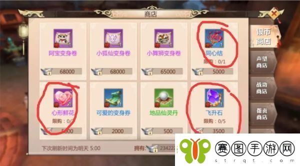 蜀门手游日常任务速刷攻略详解