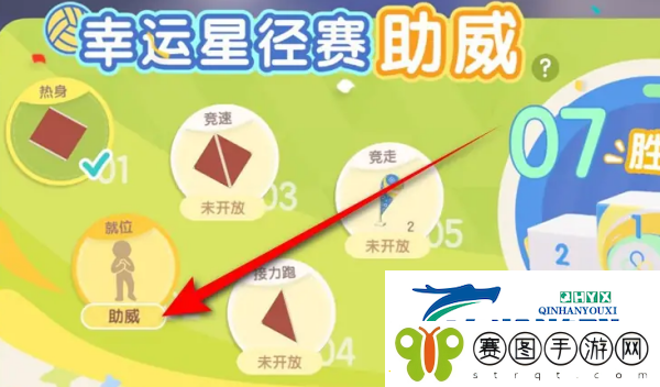 心动小镇踮脚动作怎么获得