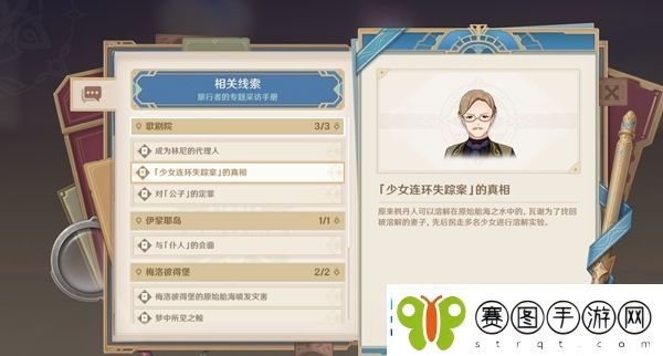原神审判日1任务完成攻略